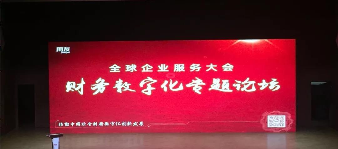 用友財(cái)務(wù)云攜手財(cái)務(wù)數(shù)字化優(yōu)秀實(shí)踐企業(yè)， 新三十年，再出發(fā)！
